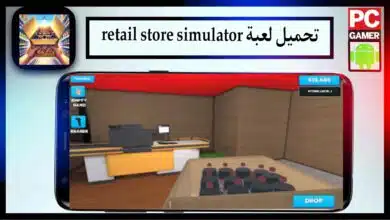 تحميل لعبة retail store simulator مهكرة للاندرويد وللكمبيوتر اخر اصدار 2024 من ميديا فاير 11