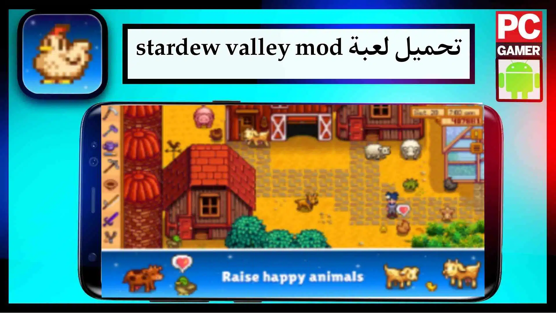 تحميل لعبة stardew valley mod apk للاندرويد وللايفون اخر اصدار 2024 من ميديا فاير