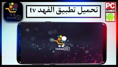 تحميل تطبيق الفهد tv لمشاهدة القنوات المشفرة للاندرويد 2024 من ميديا فاير 10