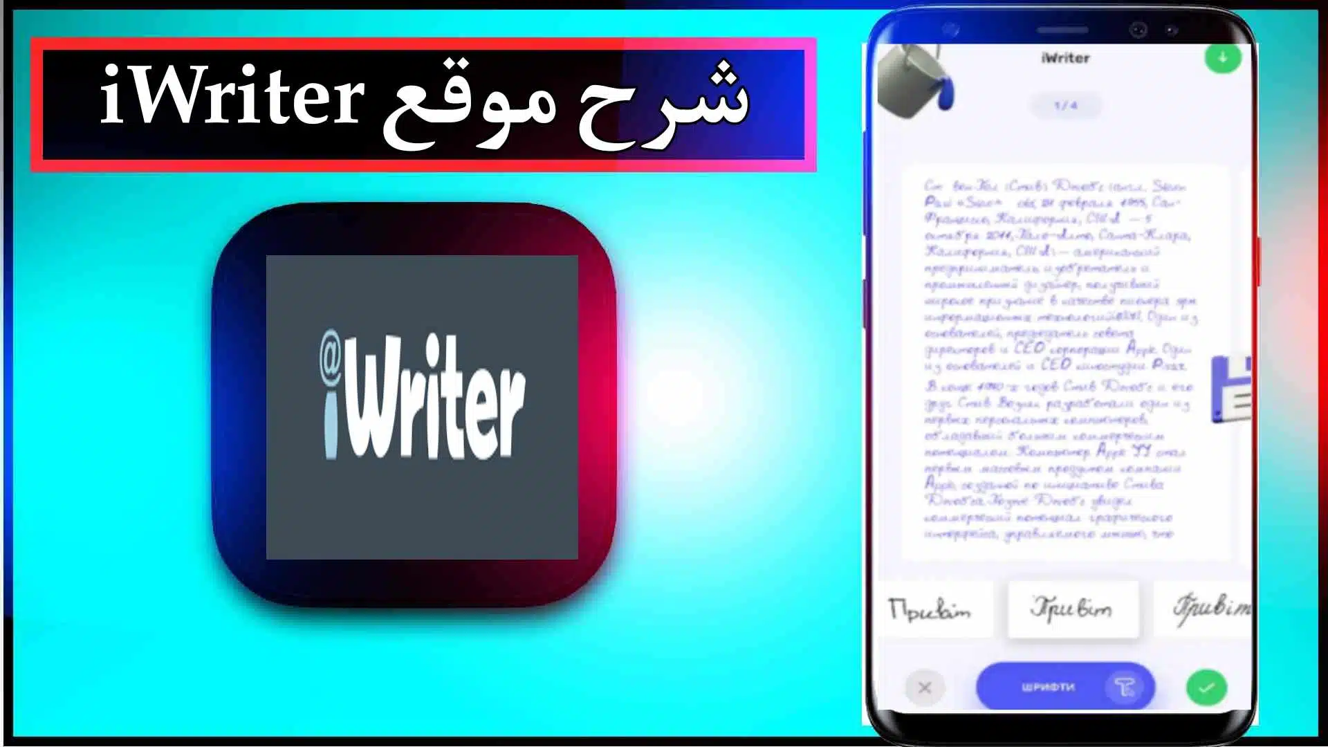 موقع iwriter بالعربي أفضل موقع الربح من كتابة المقالات 2024 مجانا 2