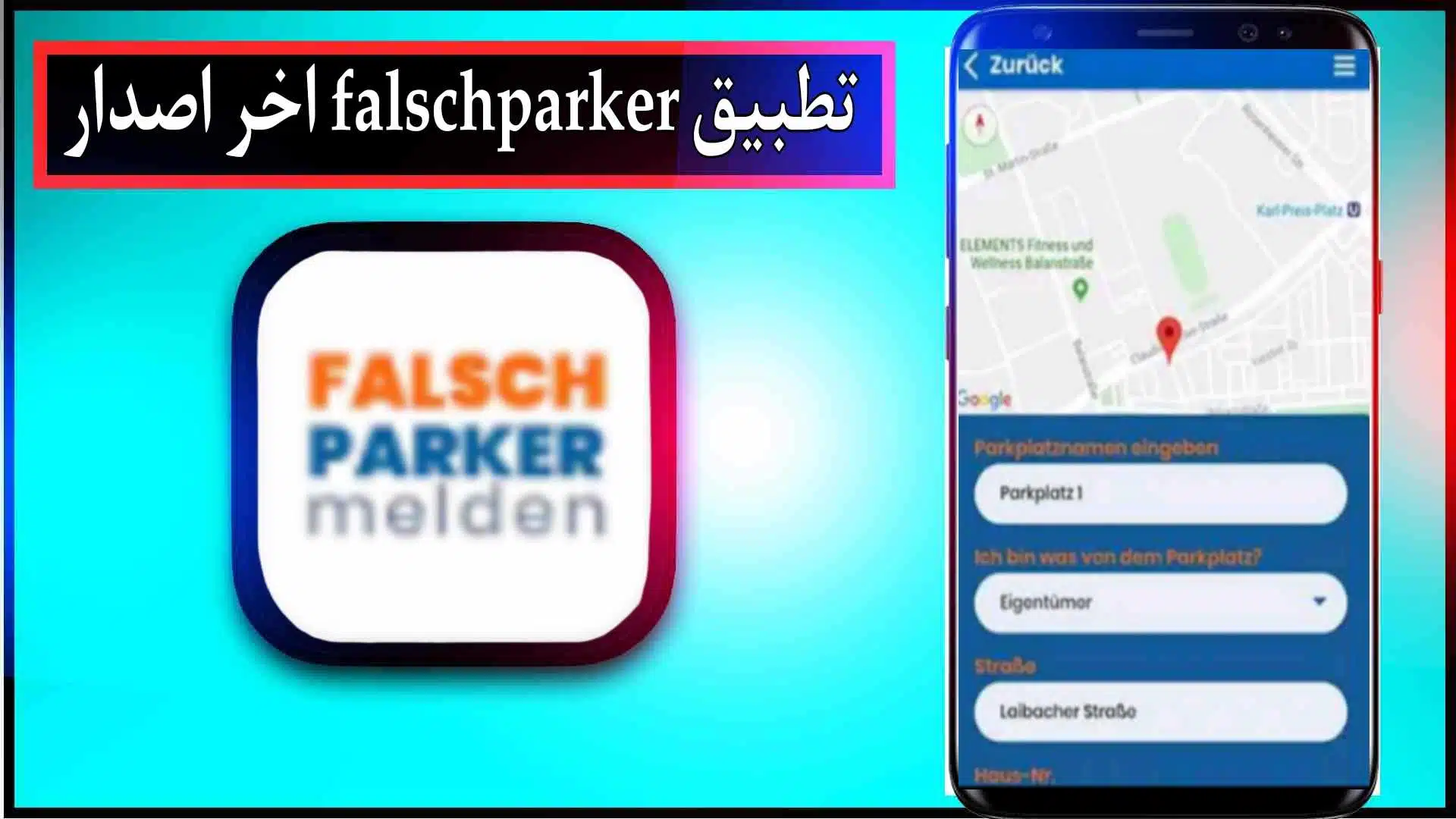 تحميل تطبيق falschparker app للاندرويد وللايفون اخر اصدار 2024 برابط مباشر 2