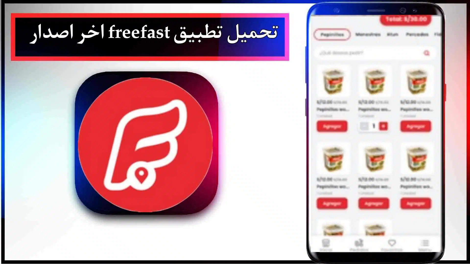 تحميل تطبيق freefast app للاندرويد وللايفون اخر اصدار 2024 من ميديا فاير
