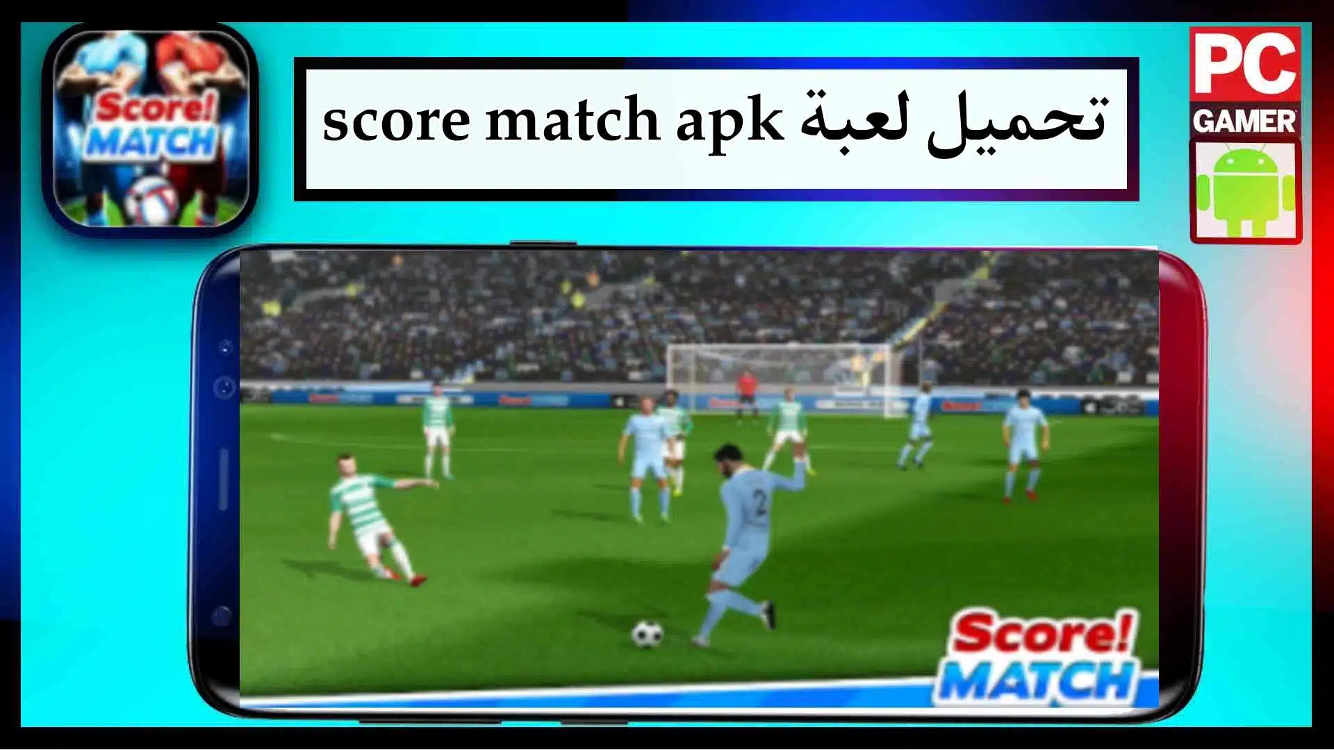 تحميل لعبة score match mod apk مهكرة للاندرويد وللايفون 2024 من ميديا فاير