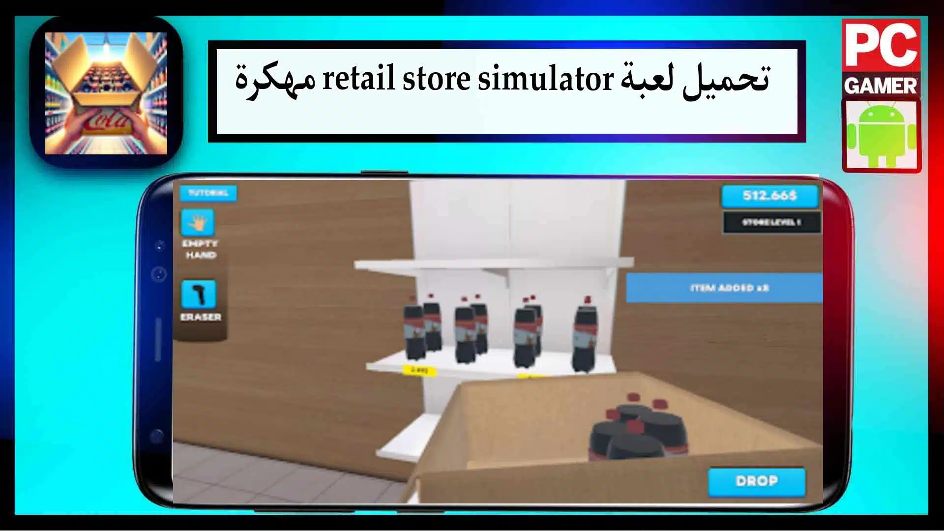 تحميل لعبة retail store simulator مهكرة للاندرويد وللكمبيوتر اخر اصدار 2024 من ميديا فاير