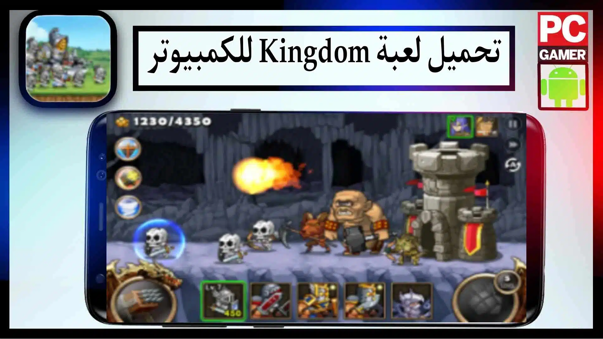 تحميل لعبة Kingdom Wars مهكرة اخر اصدار 2024 للجوال وللكمبيوتر من ميديا فاير 2