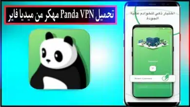 تحميل تطبيق Panda VPN مهكر 2024 اخر اصدار للاندرويد وللايفون من ميديا فاير 12