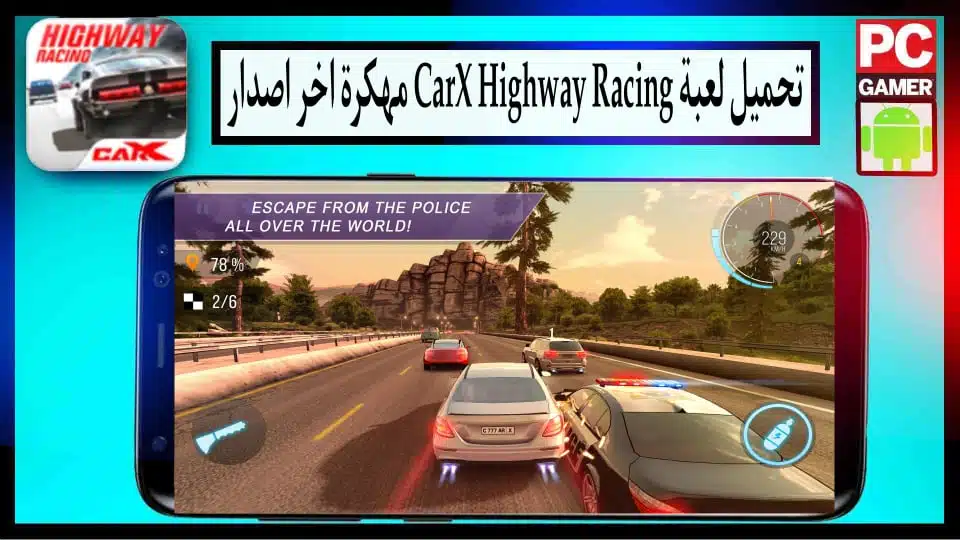 تحميل لعبة CarX Highway Racing مهكرة للاندرويد وللايفون 2024 من ميديا فاير 2