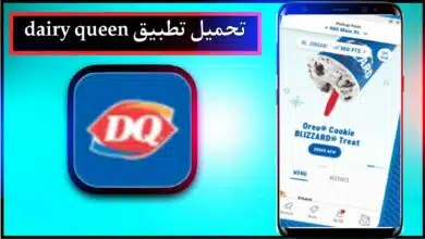 تحميل تطبيق dairy queen app للاندرويد وللايفون اخر اصدار 2024 من ميديا فاير 4