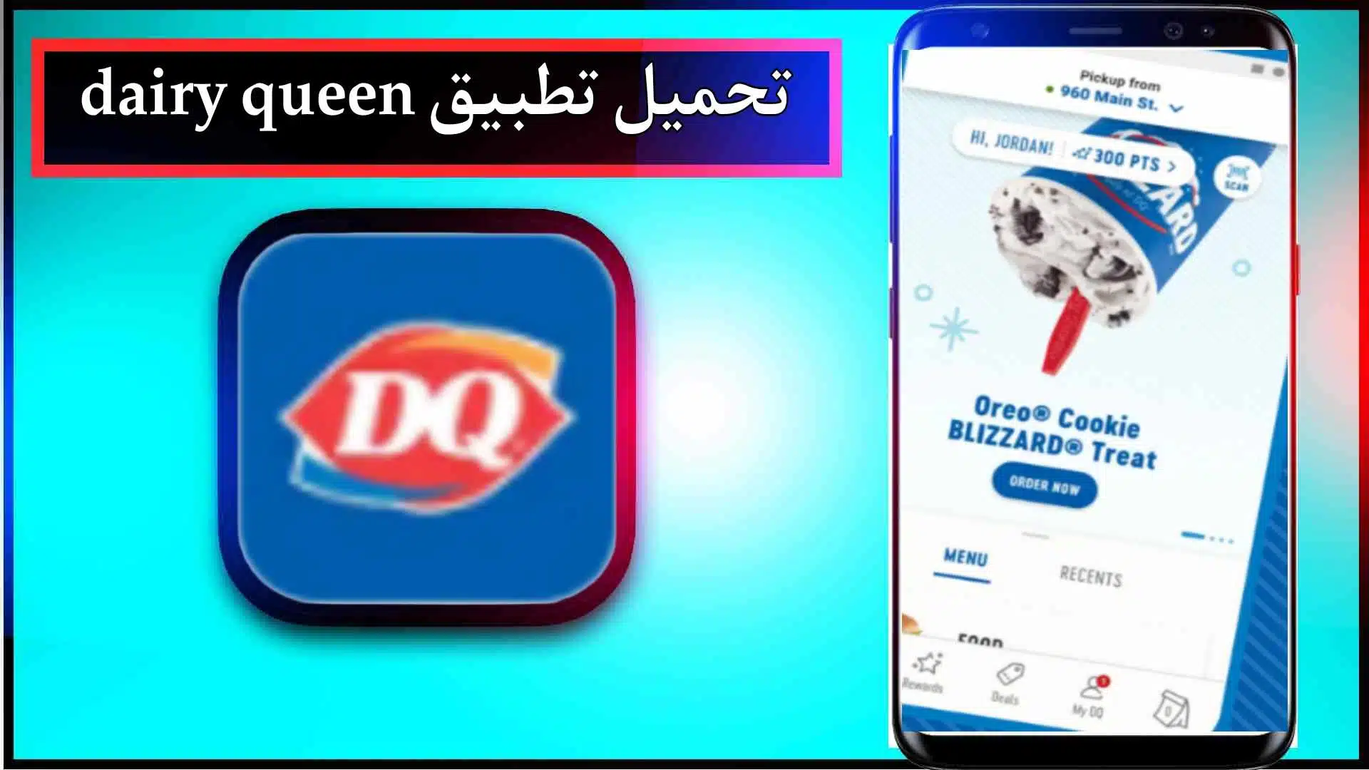 تحميل تطبيق dairy queen app للاندرويد وللايفون اخر اصدار 2024 من ميديا فاير 1
