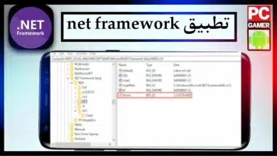 تحميل برنامج net framework اخر اصدار 2024 للكمبيوتر من ميديا فاير 8