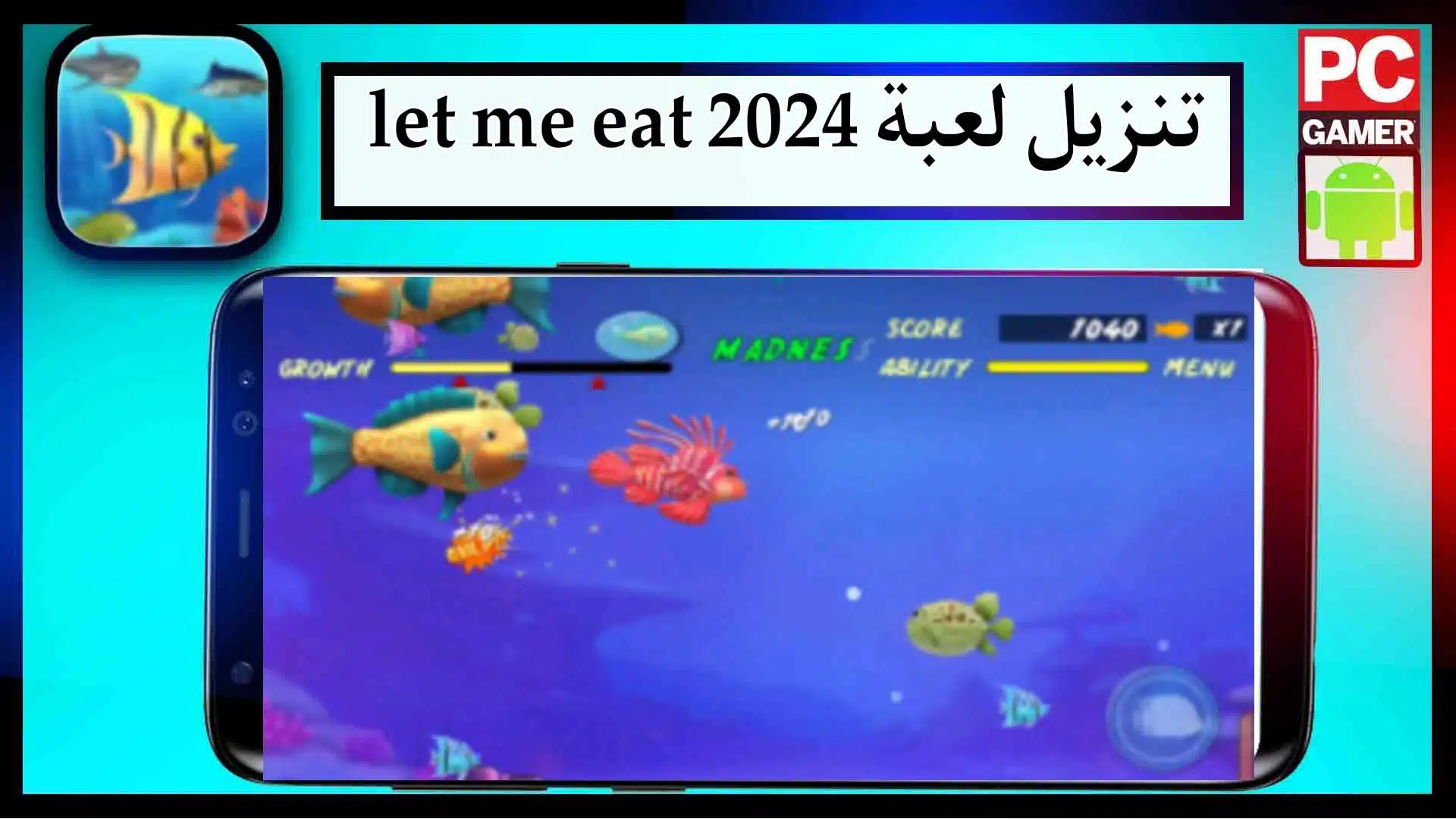 تحميل لعبة let me eat apk للاندرويد وللايفون اخر اصدار 2024 من ميديا فاير