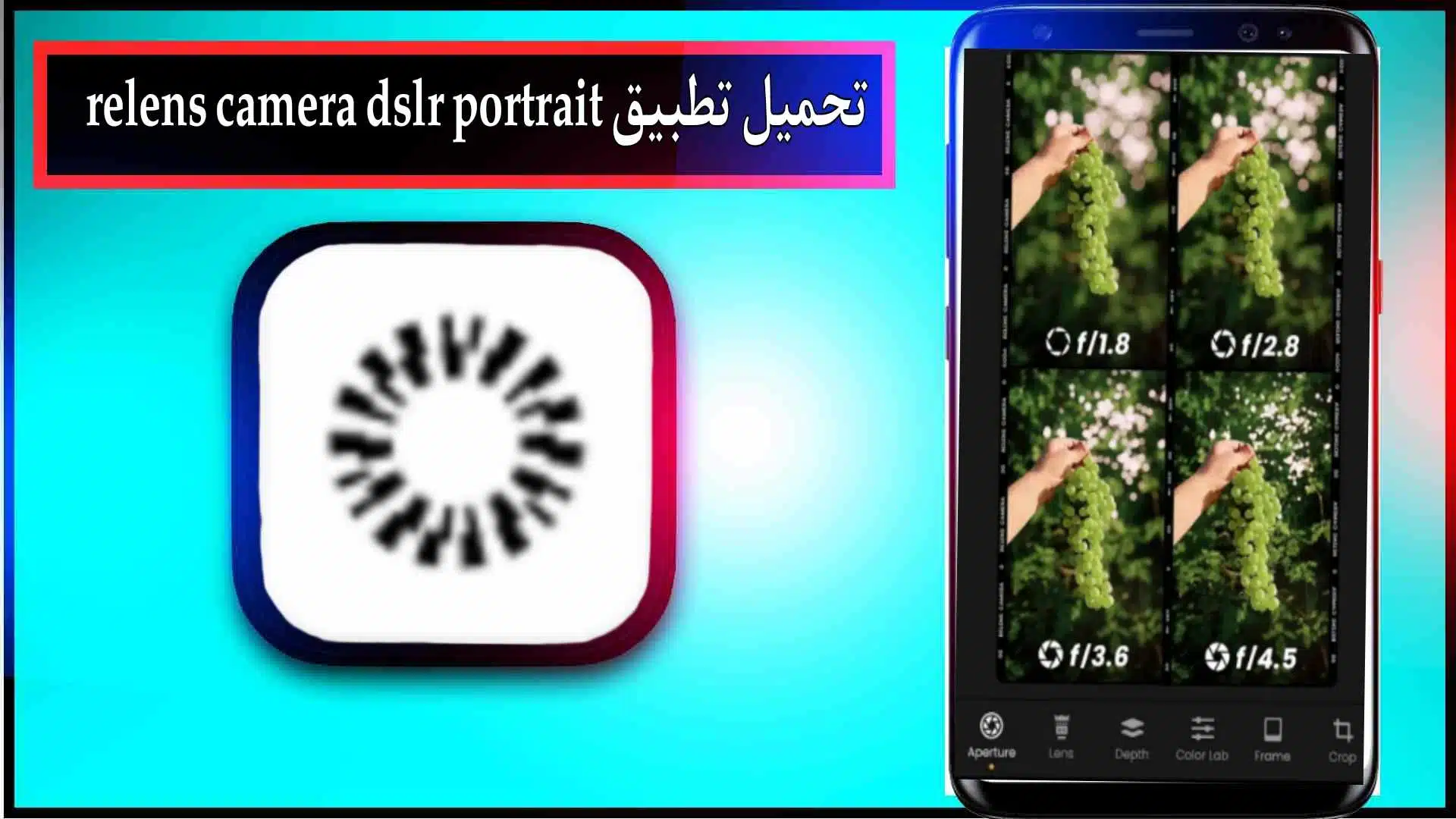 تحميل تطبيق relens camera dslr portrait mod apk مهكر للاندرويد وللايفون 2024 مجانا 1