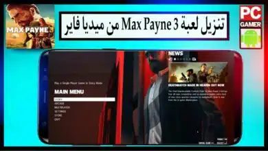 تحميل لعبة ماكس بين Max Payne 3 مضغوطة للكمبيوتر وللاندرويد من ميديا فاير 6