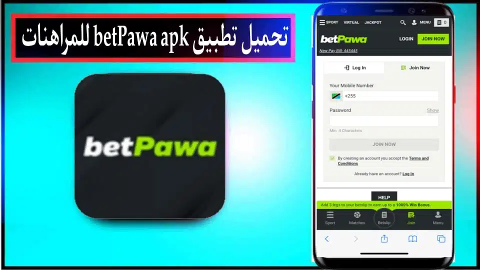 تحميل تطبيق betPawa apk للاندرويد وللايفون اخر اصدار 2024 من ميديا فاير 2