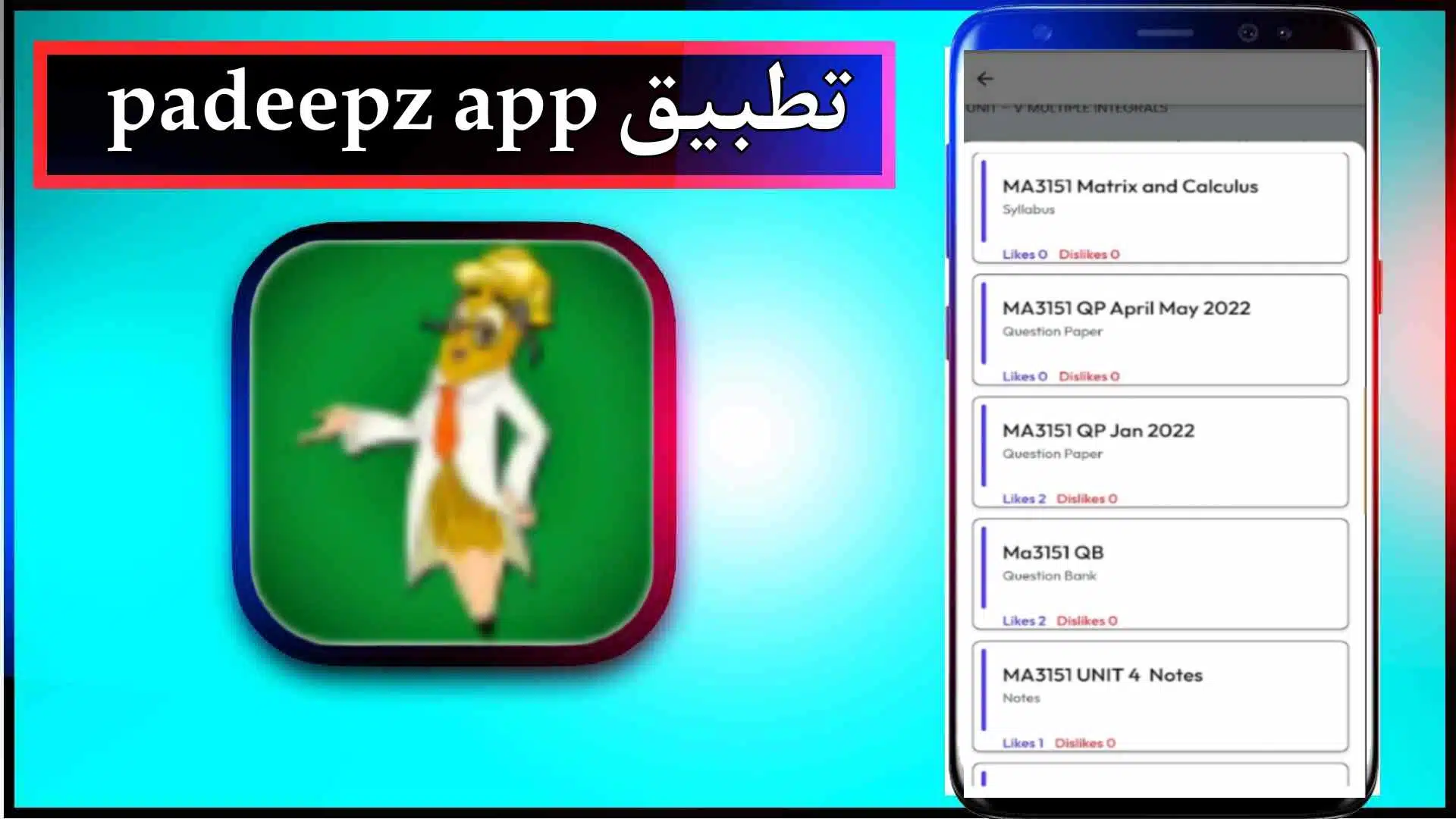 تحميل تطبيق padeepz app للاندرويد وللكمبيوتر اخر اصدار 2024 من ميديا فاير 2