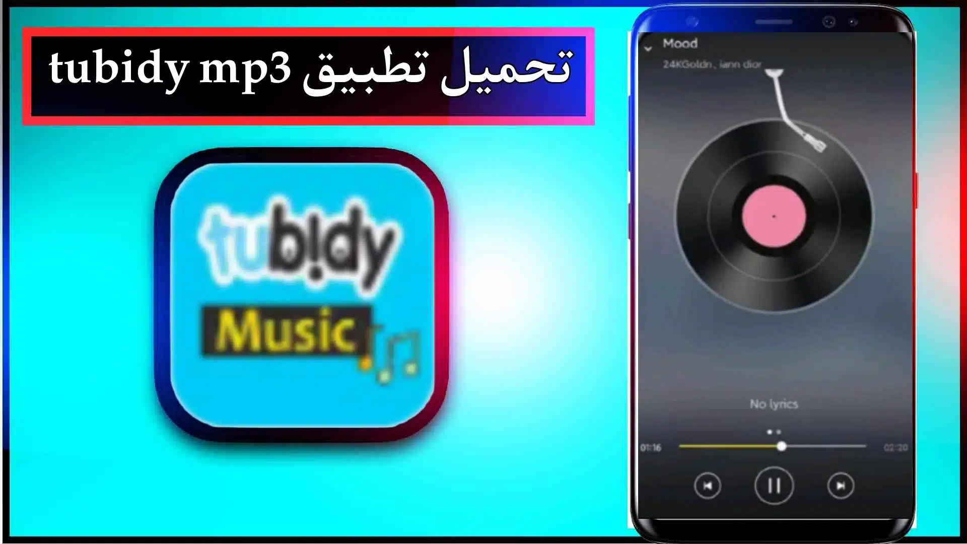 تحميل تطبيق tubidy mp3 download app للاندرويد وللايفون اخر اصدار 2024 برابط مباشر 1