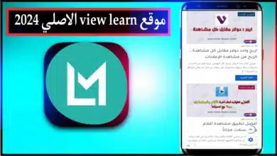 موقع view learn الاصلي في الجزائر لتحميل الالعاب والتطبيقات 2024 مجانا 17