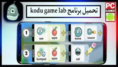 تحميل برنامج kodu game lab للكمبيوتر اخر اصدار 2024 مجانا من ميديا فاير 6
