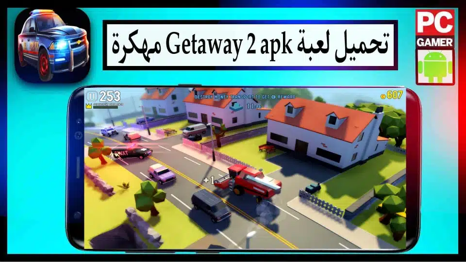 تحميل لعبة Getaway 2 apk مهكرة 2024 للاندرويد وللايفون اخر اصدار من ميديا فاير 2