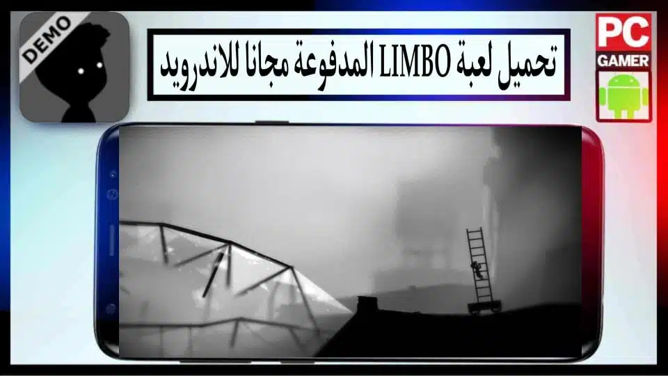 تحميل لعبة ليمبو LIMBO APK مهكرة النسخة المدفوعة مجانا للاندرويد من ميديا فاير