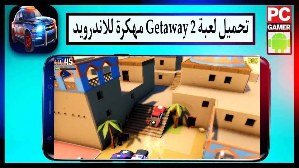 تحميل لعبة Getaway 2 apk مهكرة 2024 للاندرويد وللايفون اخر اصدار من ميديا فاير 1