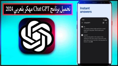 تحميل تطبيق Chat GPT APK الاصلي مهكر بالعربي 2024 للاندرويد وللايفون اخر اصدار مجانا 11