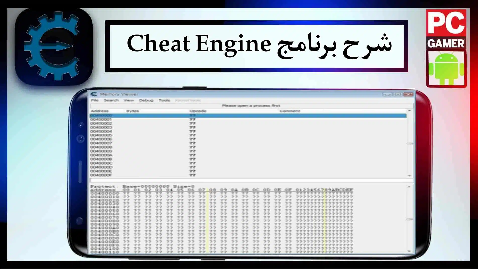 تحميل برنامج cheat engine للاندرويد اخر اصدار 2024 من ميديا فاير