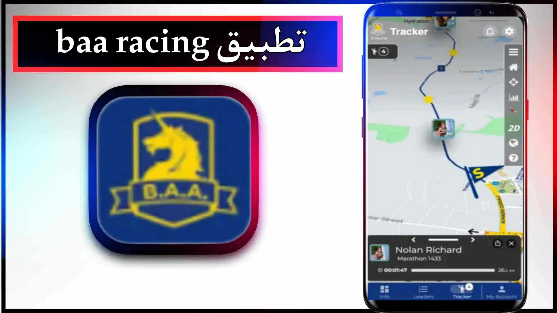 تحميل تطبيق baa racing app للاندرويد وللايفون اخر اصدار 2024 برابط مباشر