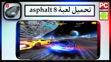 تحميل لعبة asphalt 8 mod apk مهكرة للاندرويد وللايفون اخر اصدار 2024 برابط مباشر 5