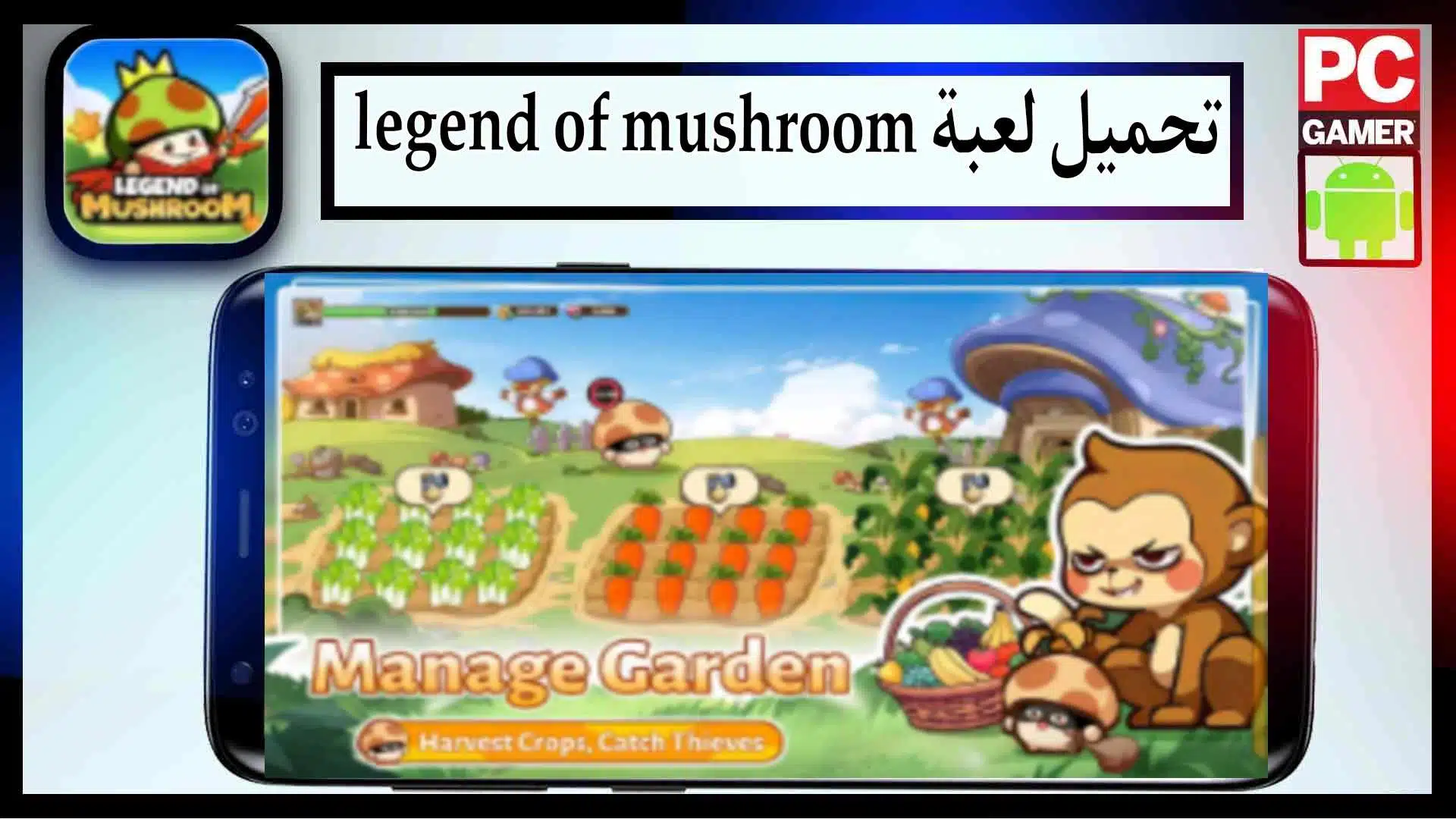 تحميل لعبة legend of mushroom hack للاندرويد وللايفون اخر اصدار 2024 من ميديا فاير 1