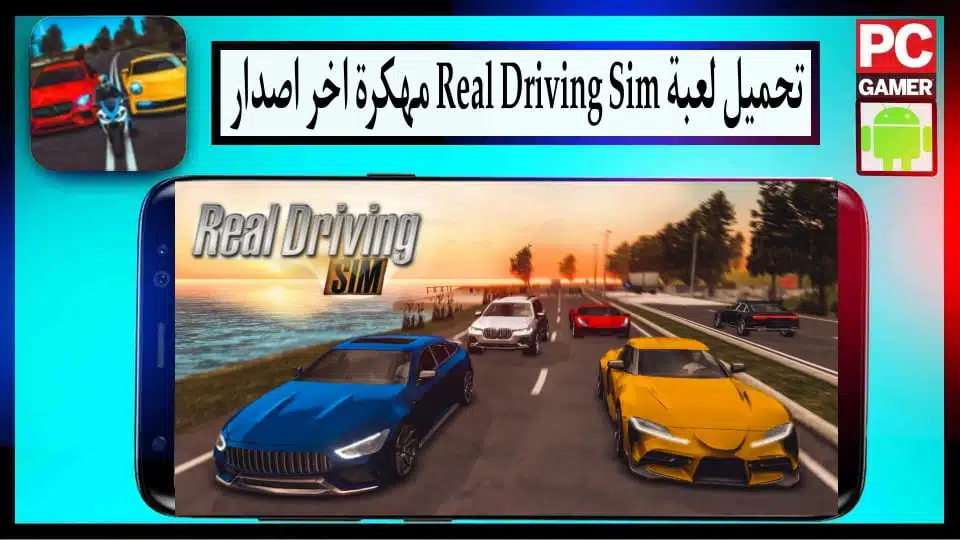 تحميل لعبة Real Driving Simulator مهكرة 2024 للاندرويد وللايفون من ميديا فاير 2