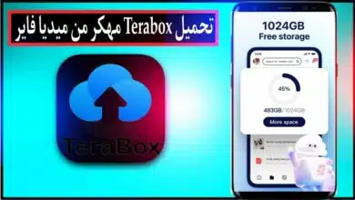 تحميل تطبيق تيرا بوكس Terabox Premium Apk مهكر 2024 للاندرويد وللايفون من ميديا فاير 10