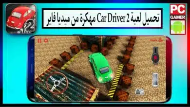 تحميل لعبة Car Driver 2 apk مهكرة 2024 للأندرويد و للايفون اخر اصدار من ميديا فاير 9