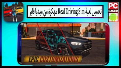 تحميل لعبة Real Driving Simulator مهكرة 2024 للاندرويد وللايفون من ميديا فاير 2