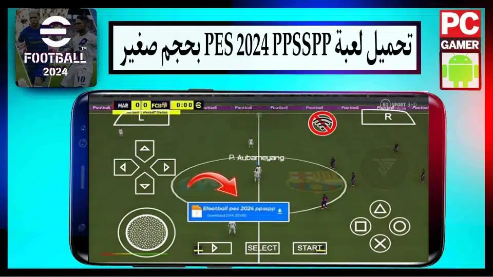 تحميل لعبة PES 2024 PPSSPP من ميديا فاير بحجم صغير للاندرويد وللكمبيوتر مجانا 2