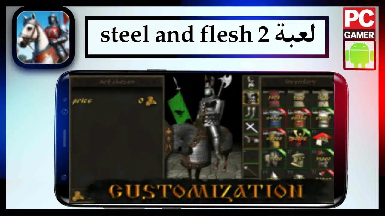 تحميل لعبة steel and flesh 2 مهكرة للاندرويد وللايفون 2024 من ميديا فاير 2