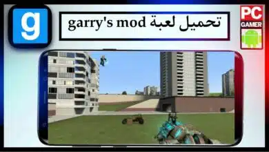 تحميل لعبة garry's mod للاندرويد وللكمبيوتر بحجم صغير APK من ميديا فاير 7