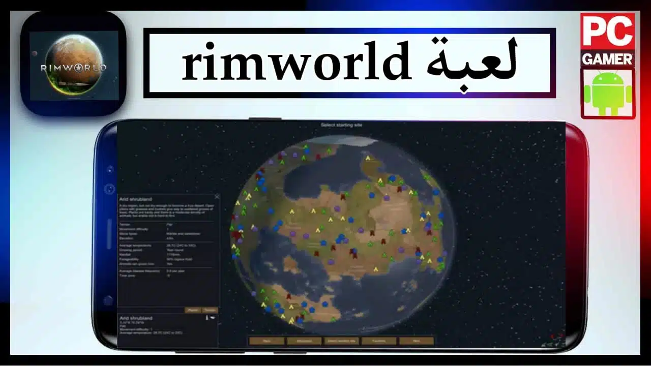 تحميل لعبة rimworld mod للاندرويد وللكمبيوتر اخر اصدار 2024 من ميديا فاير 2