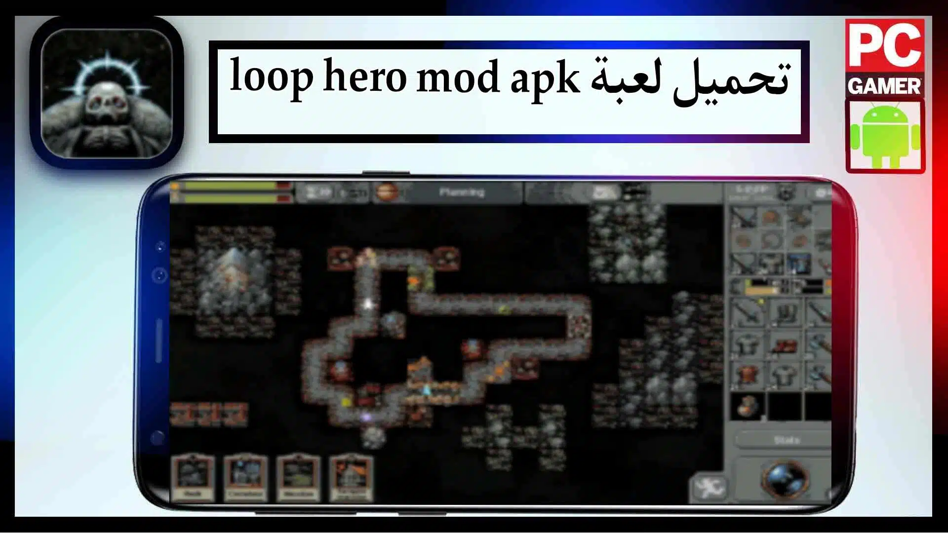 تحميل لعبة loop hero mod apk مهكرة اخر اصدار 2024 للجوال وللكمبيوتر من ميديا فاير 2