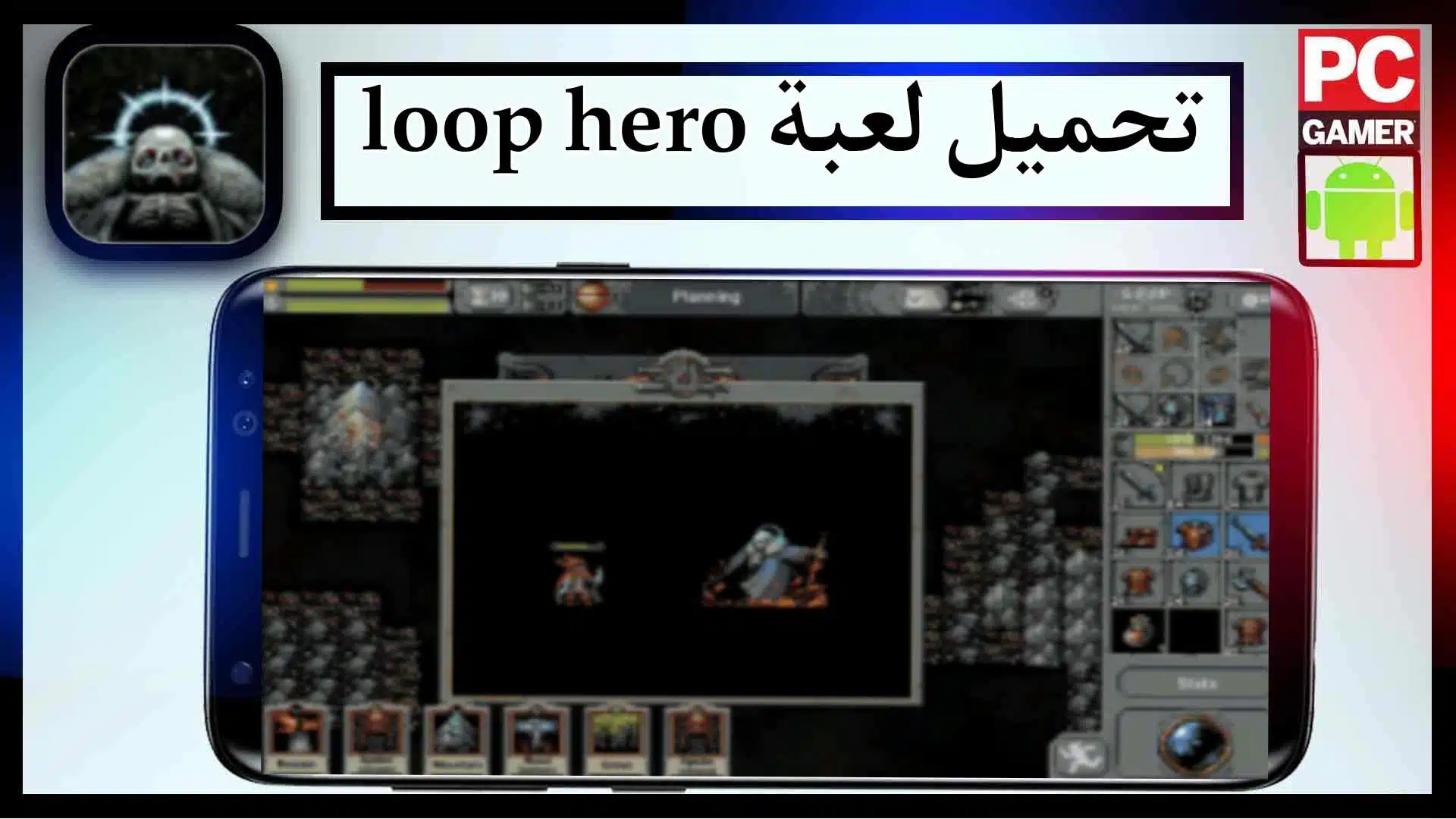 تحميل لعبة loop hero mod apk مهكرة اخر اصدار 2024 للجوال وللكمبيوتر من ميديا فاير 1