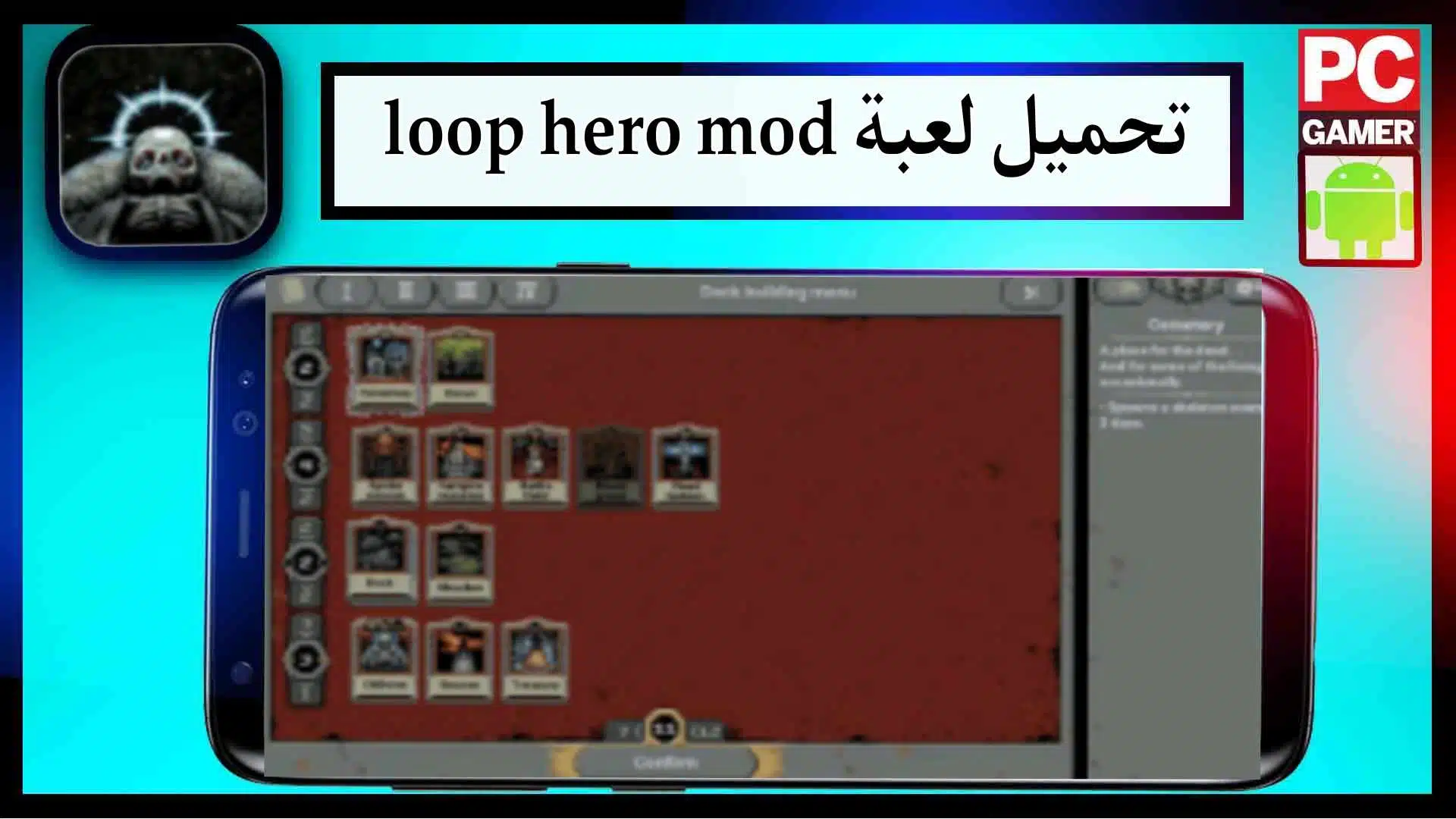 تحميل لعبة loop hero mod apk مهكرة اخر اصدار 2024 للجوال وللكمبيوتر من ميديا فاير