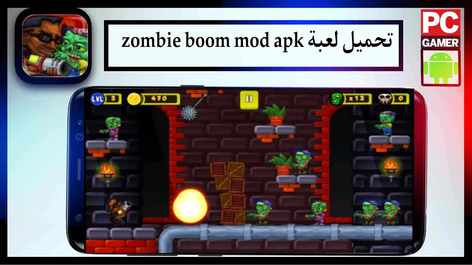 تحميل لعبة zombie boom mod apk مهكرة للاندرويد وللايفون اخر اصدار 2024 من ميديا فاير 2